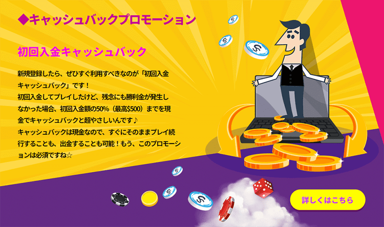 Cashback