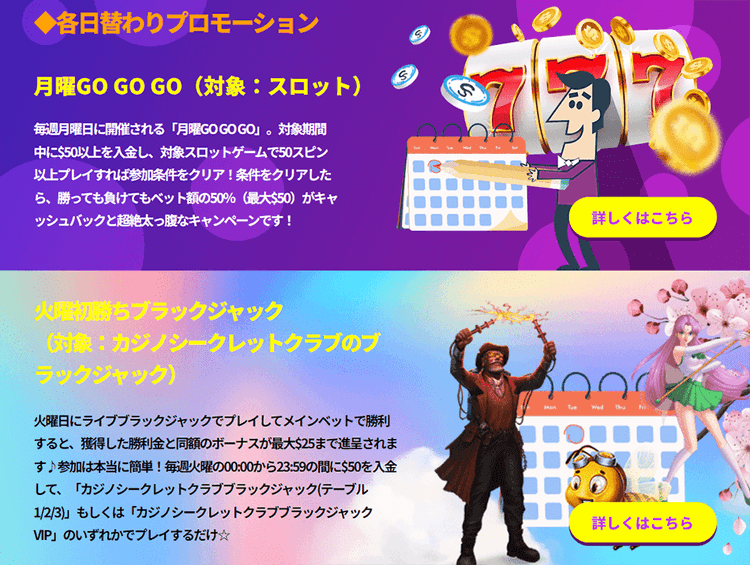 Promotions