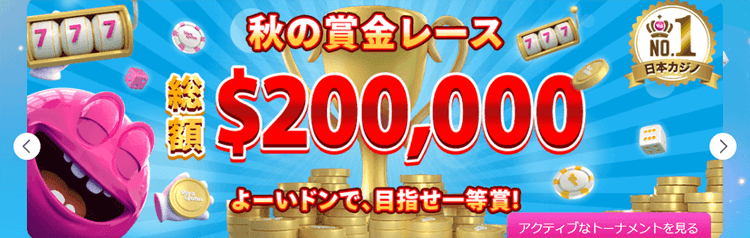 Exclusive Tournament
