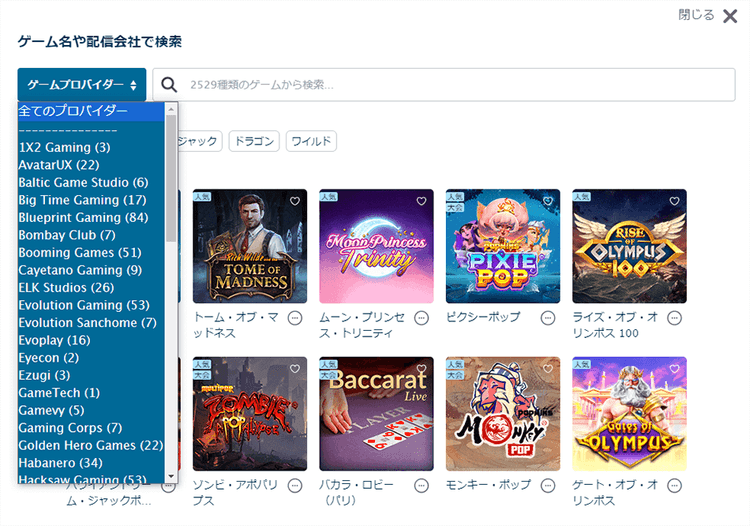 Games Selection
